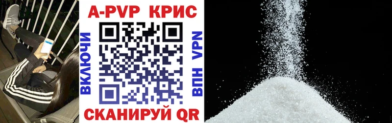 APVP СК  Купить закладки  Армянск 