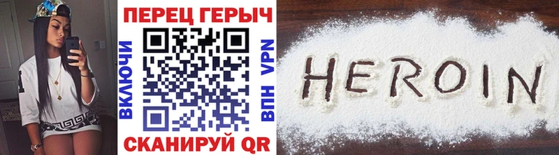 Купить где  Армянск  ГЕРОИН хмурый 